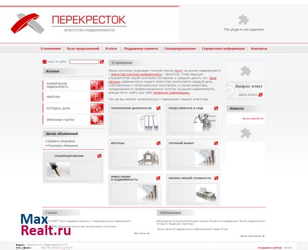 Ан "Перекресток"