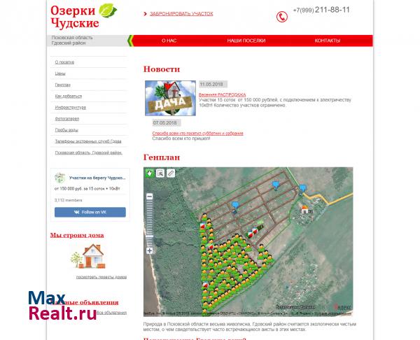 Гдовские дачи