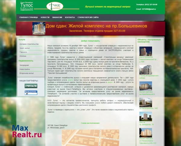 Тулос