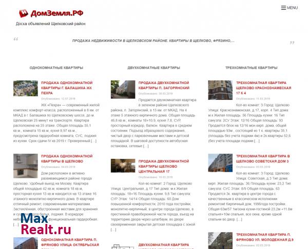 Земля, Дома,...Загородная недвижимость