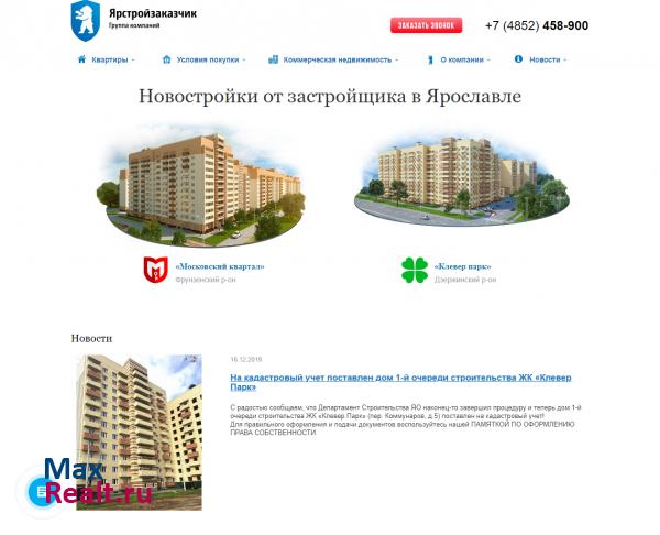 Квартиры в Ярославле