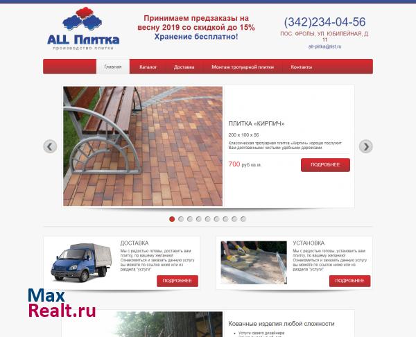All-plitka