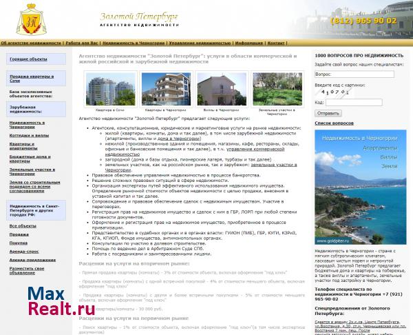 Зарубежная недвижимость