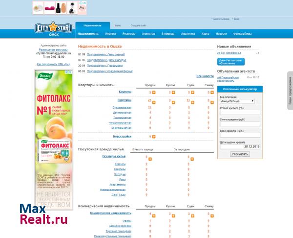 Недвижимость омск