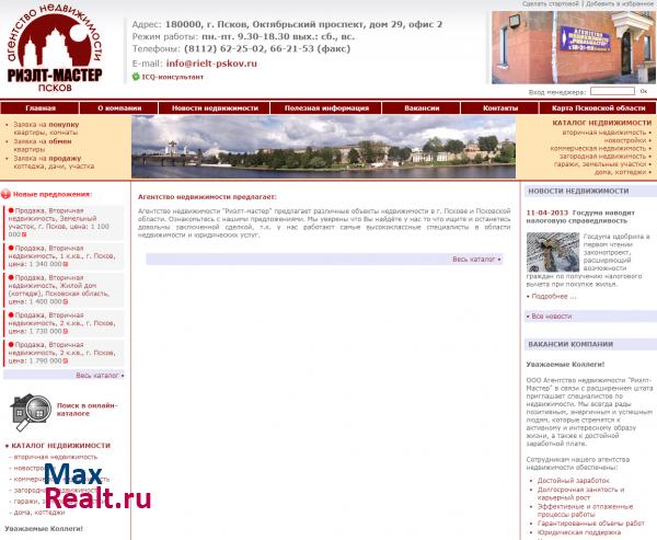 Риэлт-мастер - Агентство недвижимости г. Псков