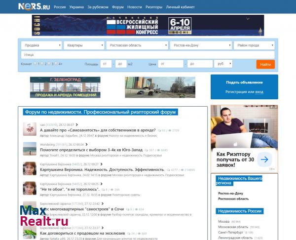 NERS.ru - Недвижимость Москвы, России и Крыма
