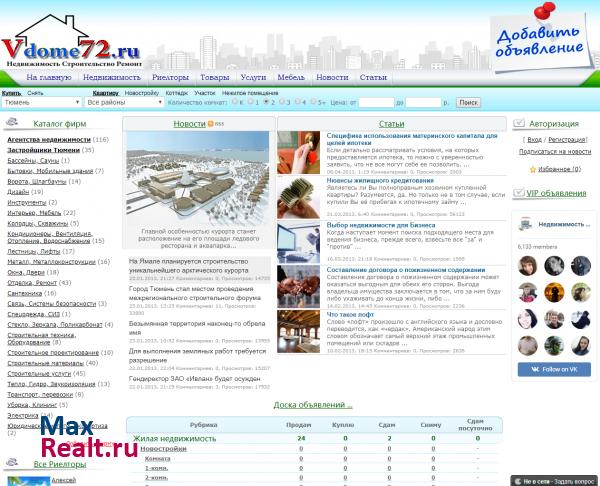 Недвижимость, строительство, ремонт в Тюмени - Vdome72