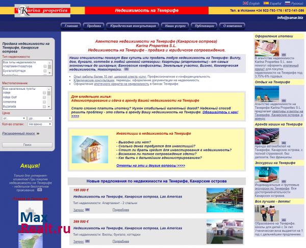 Недвижимость Тенерифе