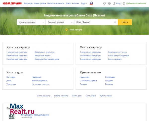 Квадрум.ру - Недвижимость в Якутске и в Сахе-Якутии