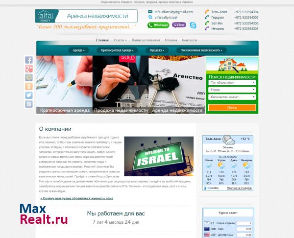 Недвижимость в Израиле