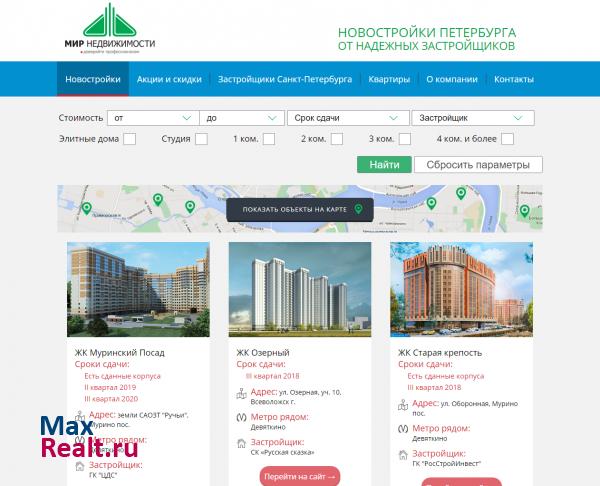 Недвижимость Петербурга для жителей Архангельска. Новостройки СПб
