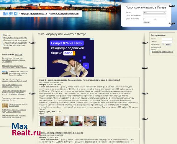 NANIVE.RU - аренда жилья в Питере