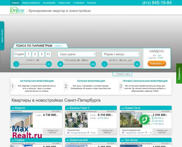 Квартиры в новостройках Санкт-Петербурга