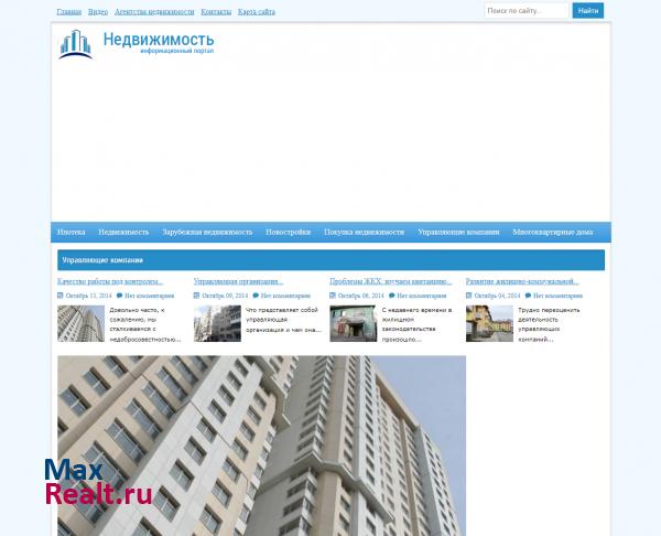 Недвижимость,Информационный портал