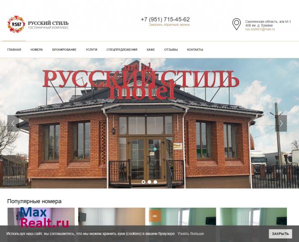 russian-style67.ru/