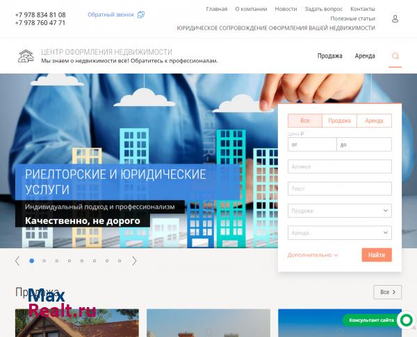 ЦЕНТР ОФОРМЛЕНИЯ НЕДВИЖИМОСТИ