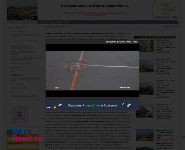 Egyptinvest.ru Инвестиции в Египте. Недвижимость