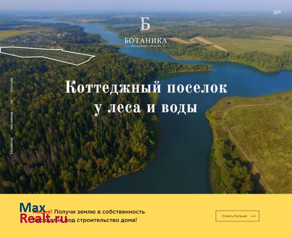 Коттеджный посёлок «Ботаника»