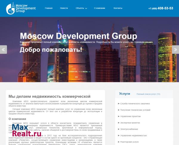 Moscow Development Group - официальный сайт