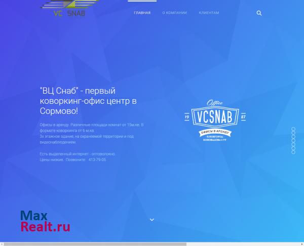 ВЦ Снаб - Ваш лучший офис!
