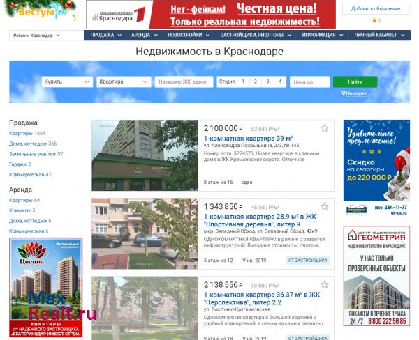 Krasnodar.Vestum.Ru – Вся недвижимость Краснодара