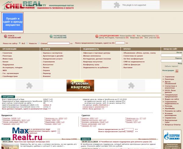 Недвижимость Челябинска и Челябинской области
