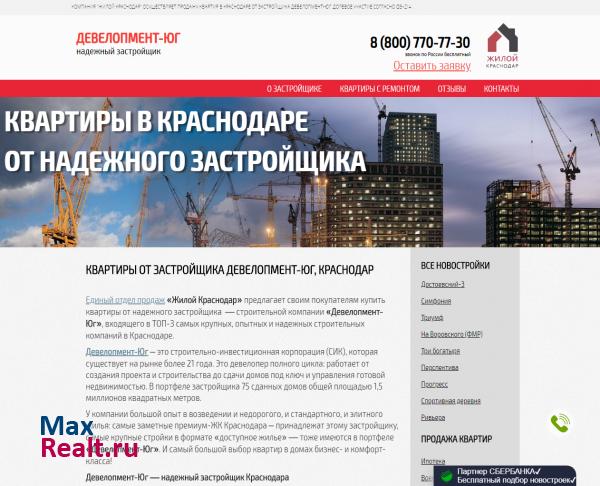 Надежный застройщик