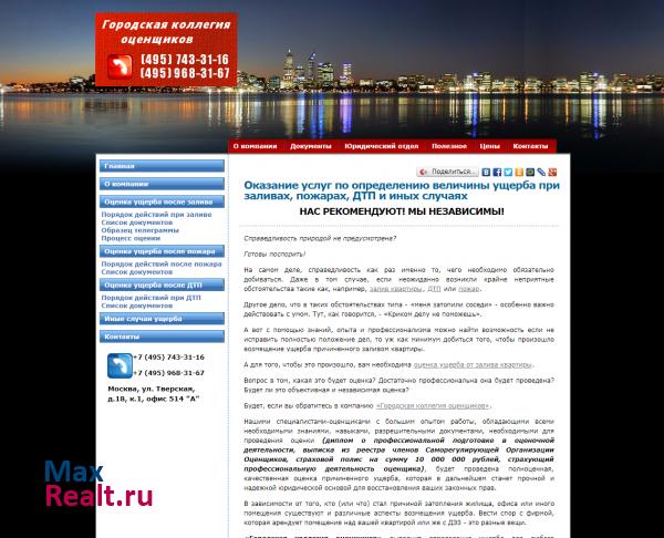 Оценка ущерба при заливе