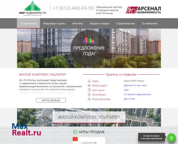 Жилой комплекс YouПитер от ГК Арсенал-недвижимость в Петербурге