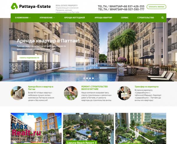 Аренда-продажа квартир в Паттае