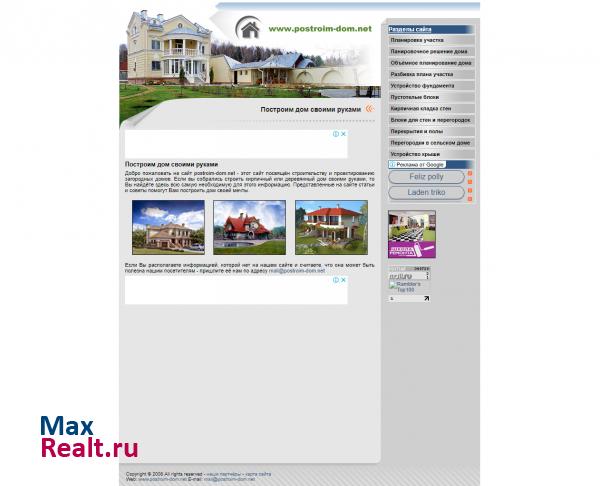 Построим дом своими руками