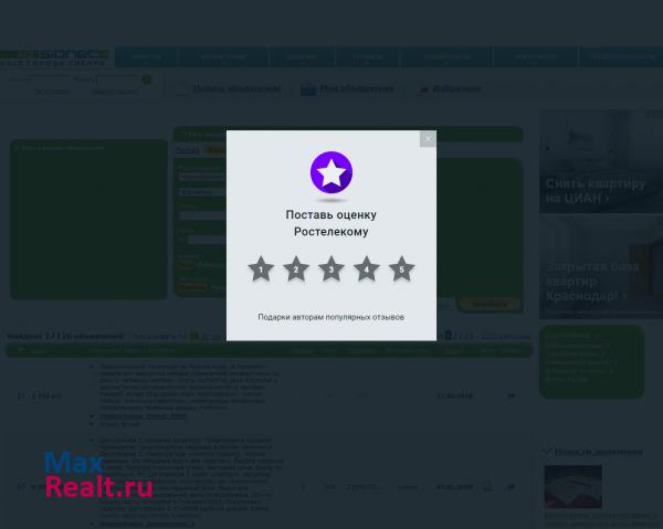 Sibnet - недвижимость