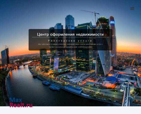 Центр оформления недвижимости