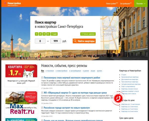 НЕВАСТРОЙКА - Петербург будущего. Недвижимость, новостройки, проекты века