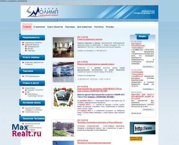 ООО Олимп