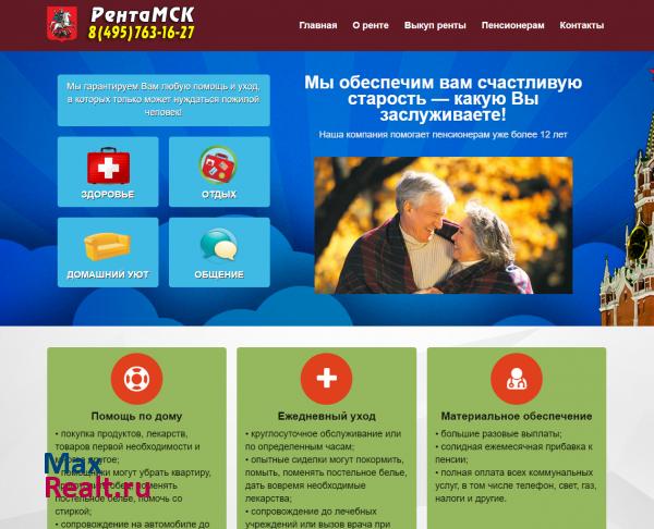 Агентство недвижимости РЕНТЭК