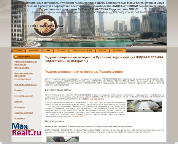 ООО "Центр содействия бизнесу "ПАРТНЕР"