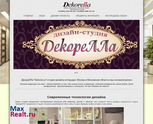 Дизайн-студия интерьеров "ДекореЛЛа"