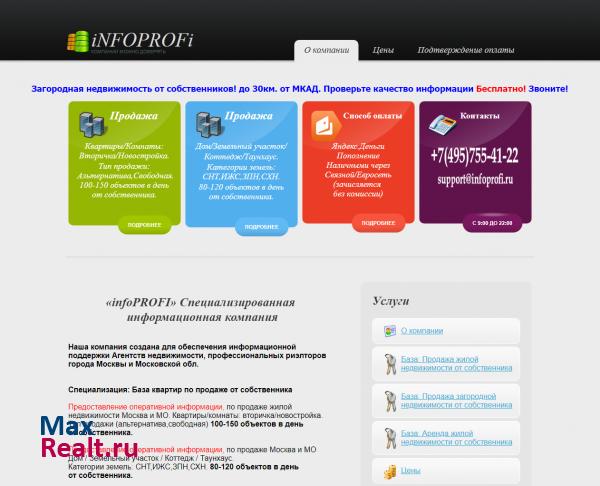Cпециализированная информационная компания