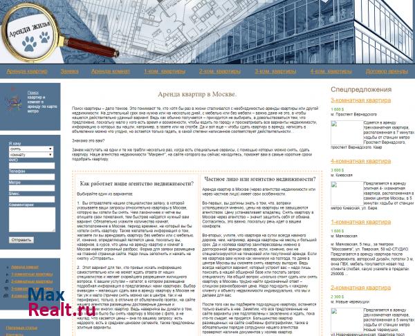 Агентство недвижимости поможет снять квартиру в Москве и области.