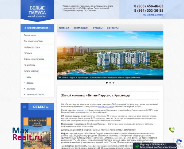 жк-гидрострой