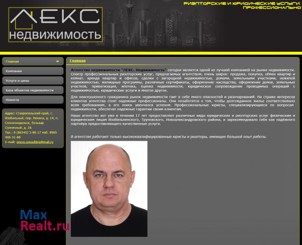 Агентство недвижимости "ЛЕКС. Недвижимость"