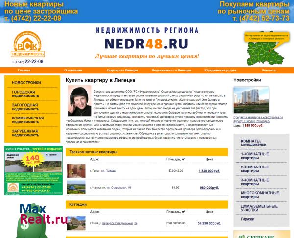 Риэлторско-строительная компания