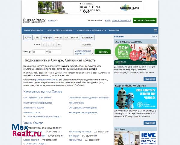 Недвижимость в Самаре - RussianRealty: федеральный портал