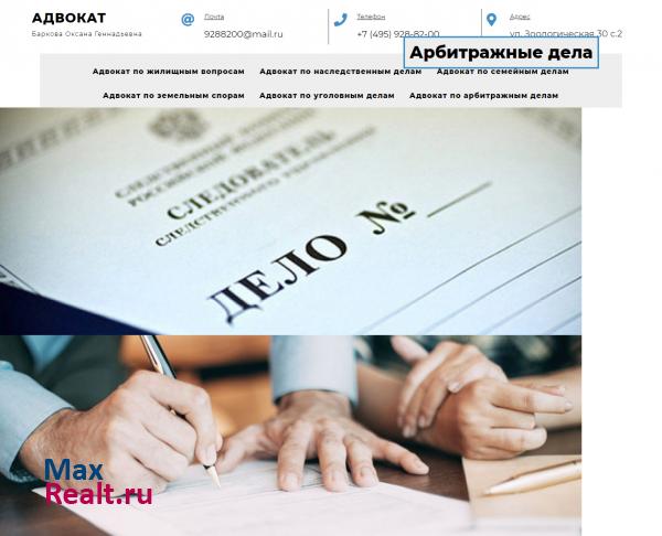 адвокат. юридическая помощь