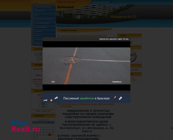 жк223.рф