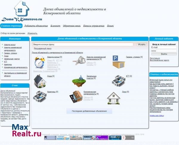 Domavkemerovo.ru - доска объявлений о продаже и покупке недвижимости
