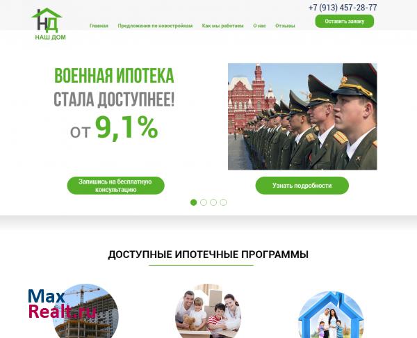 Оформление ипотеки