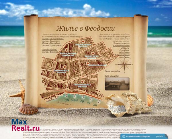 Квартиры Феодосии. Снять жилье.