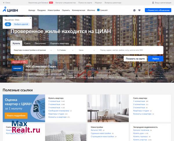ЦИАН – база недвижимости в Омске | Продажа, аренда квартир и офисов